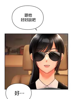 命中註定迷戀你 1-47話[完結]_020029