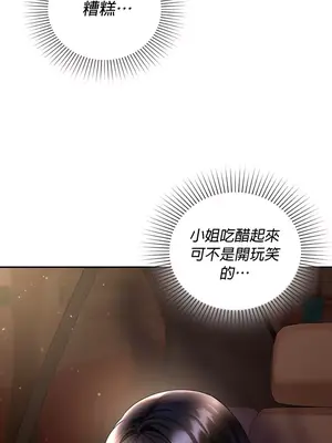 命中註定迷戀你 1-47話[完結]_021003