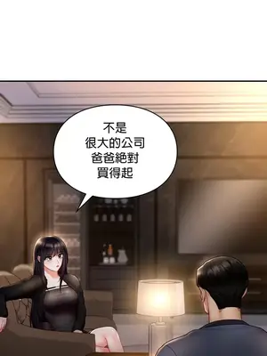 命中註定迷戀你 1-47話[完結]_021012