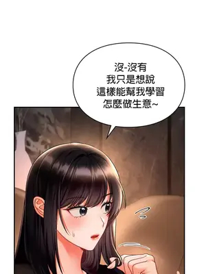 命中註定迷戀你 1-47話[完結]_021013