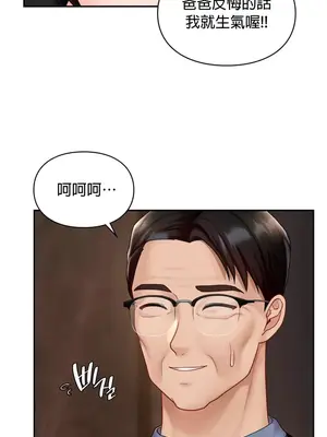命中註定迷戀你 1-47話[完結]_021015