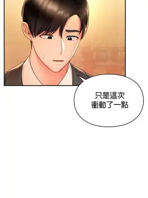 命中註定迷戀你 1-47話[完結]_022002