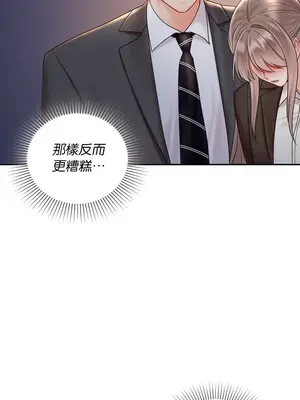 命中註定迷戀你 1-47話[完結]_022010