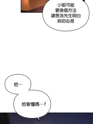 命中註定迷戀你 1-47話[完結]_022031