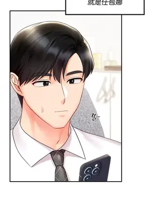 命中註定迷戀你 1-47話[完結]_023004