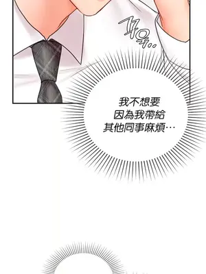 命中註定迷戀你 1-47話[完結]_023007