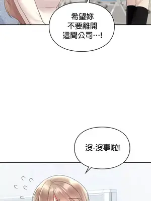 命中註定迷戀你 1-47話[完結]_023013