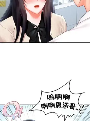 命中註定迷戀你 1-47話[完結]_023018
