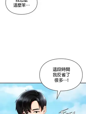 命中註定迷戀你 1-47話[完結]_023019