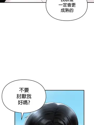 命中註定迷戀你 1-47話[完結]_023021
