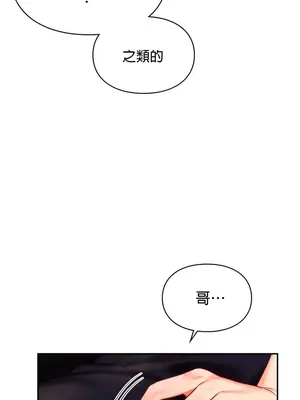 命中註定迷戀你 1-47話[完結]_024008