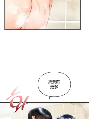 命中註定迷戀你 1-47話[完結]_024031