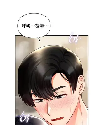 命中註定迷戀你 1-47話[完結]_025023