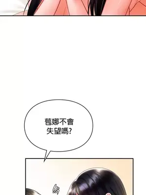 命中註定迷戀你 1-47話[完結]_025032