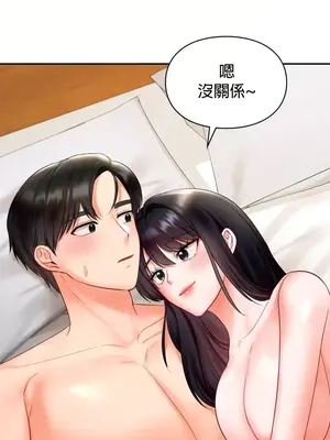 命中註定迷戀你 1-47話[完結]_025033