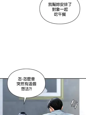 命中註定迷戀你 1-47話[完結]_026006