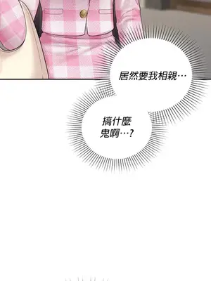 命中註定迷戀你 1-47話[完結]_026008