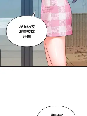 命中註定迷戀你 1-47話[完結]_026015