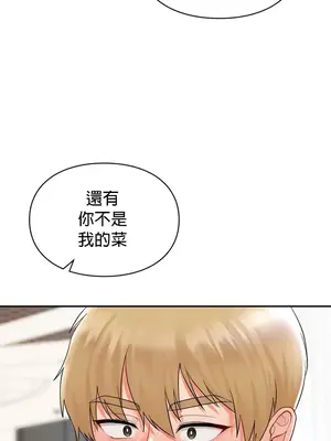 命中註定迷戀你 1-47話[完結]_026018