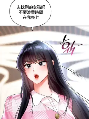 命中註定迷戀你 1-47話[完結]_026020