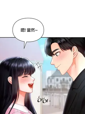 命中註定迷戀你 1-47話[完結]_026027