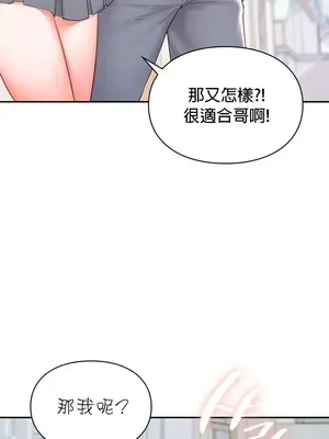 命中註定迷戀你 1-47話[完結]_026029