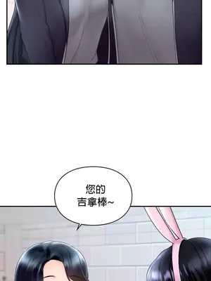 命中註定迷戀你 1-47話[完結]_026034