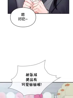 命中註定迷戀你 1-47話[完結]_026035