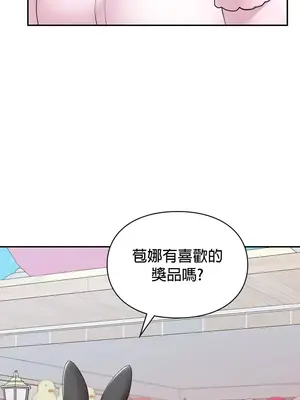 命中註定迷戀你 1-47話[完結]_026036