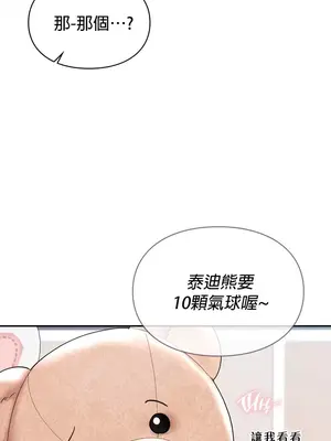 命中註定迷戀你 1-47話[完結]_026037