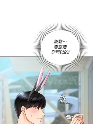 命中註定迷戀你 1-47話[完結]_026038