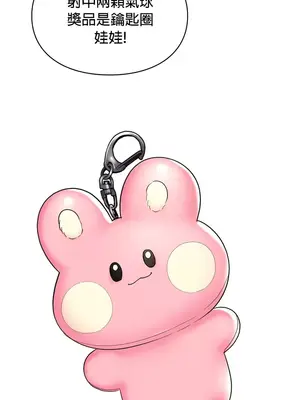 命中註定迷戀你 1-47話[完結]_027005
