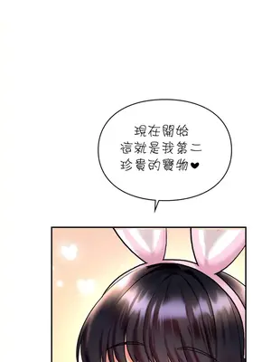 命中註定迷戀你 1-47話[完結]_027007
