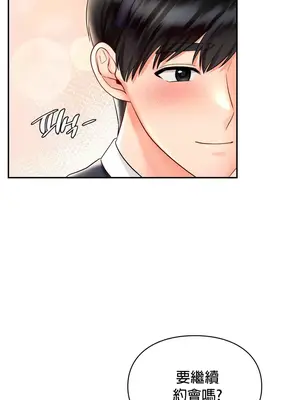 命中註定迷戀你 1-47話[完結]_027009