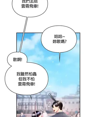 命中註定迷戀你 1-47話[完結]_027011
