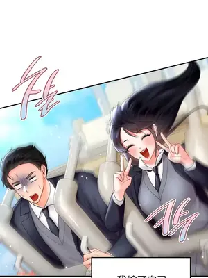 命中註定迷戀你 1-47話[完結]_027012