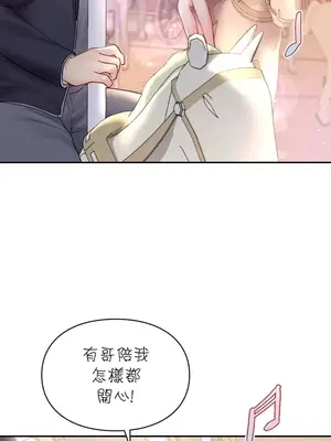命中註定迷戀你 1-47話[完結]_027021