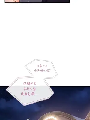 命中註定迷戀你 1-47話[完結]_027022