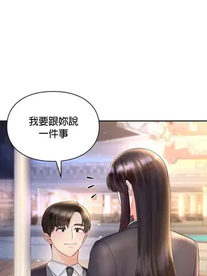 命中註定迷戀你 1-47話[完結]_027023