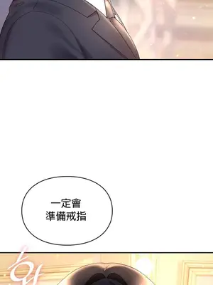 命中註定迷戀你 1-47話[完結]_027026