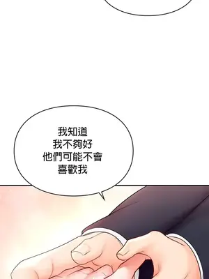 命中註定迷戀你 1-47話[完結]_027029