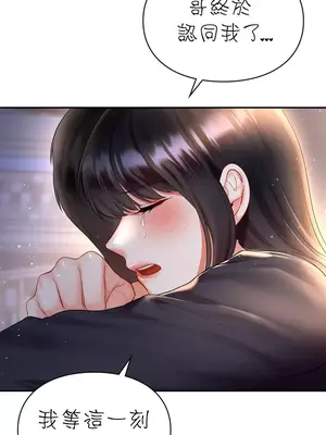 命中註定迷戀你 1-47話[完結]_027032