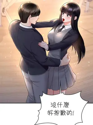 命中註定迷戀你 1-47話[完結]_027033