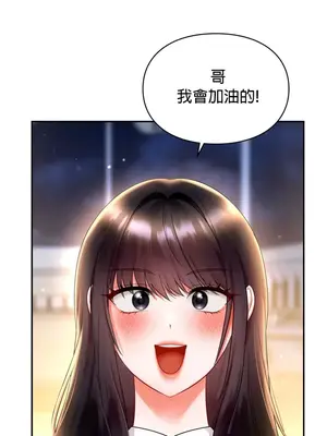 命中註定迷戀你 1-47話[完結]_028001
