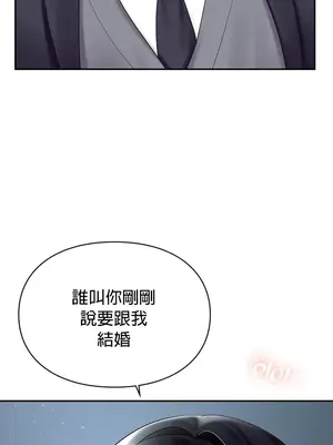 命中註定迷戀你 1-47話[完結]_028006