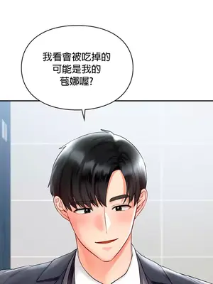 命中註定迷戀你 1-47話[完結]_028009