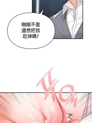命中註定迷戀你 1-47話[完結]_028018