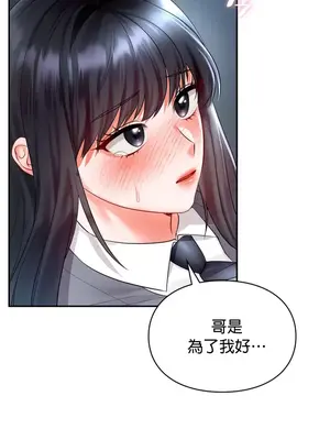 命中註定迷戀你 1-47話[完結]_029009