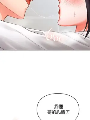 命中註定迷戀你 1-47話[完結]_029014