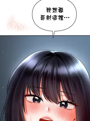 命中註定迷戀你 1-47話[完結]_029016